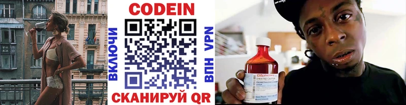 Codein Purple Drank  Купить  Углич 