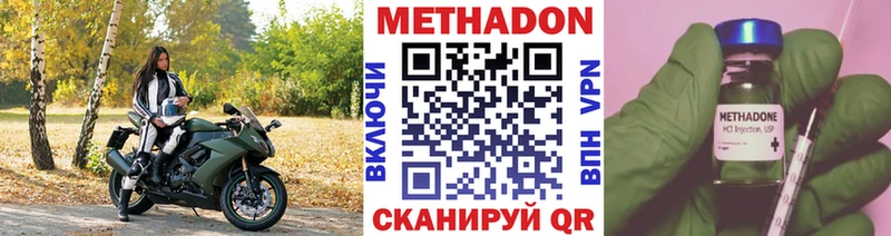 Купить закладки  Углич  МЕТАДОН methadone 